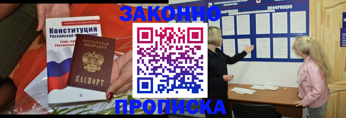 временная регистрация госуслуги в Реже