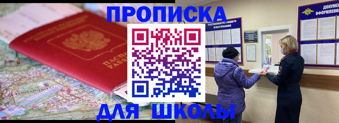 временная регистрация поиск в Реже